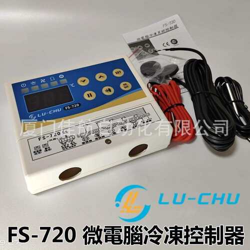 臺灣LU-CHU冷凍/冷藏/溫度控制器FS-720RS-650FS-315LUCHU