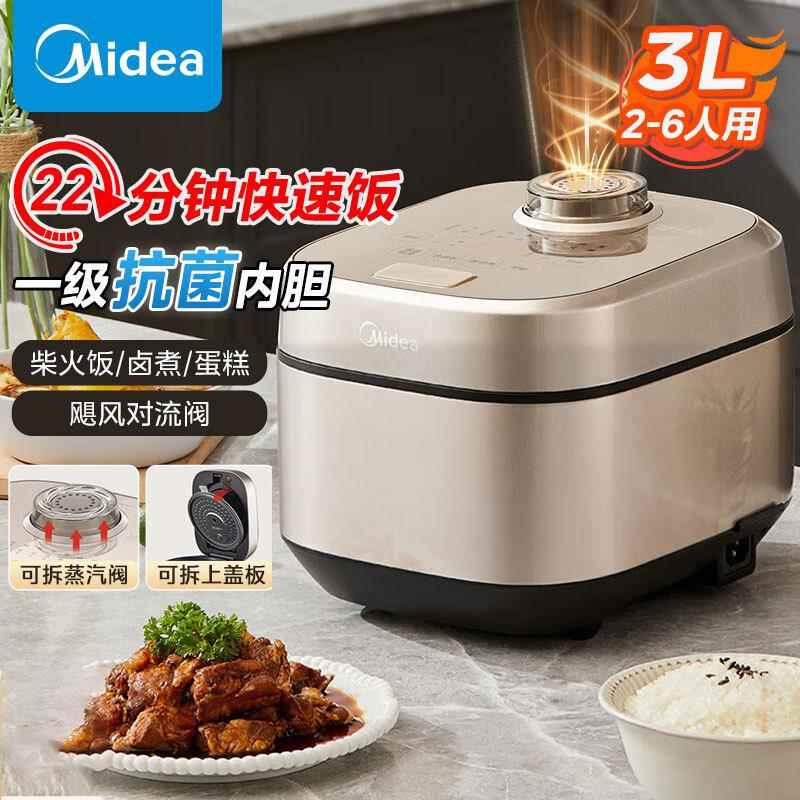 美的MB-RC351电饭煲3升家用智能柴火饭飞快聚能釜彩色面板智能