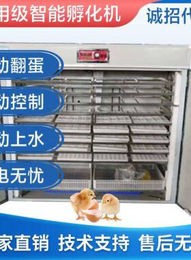 孵化器全自动智能孵化机大型家用孵蛋机小型孵蛋器鸡鸭鹅蛋孵化箱