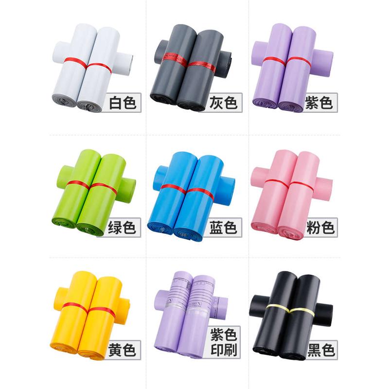 快递袋打包袋子批发加厚防水白色包装袋2842包邮定制专用电商袋子