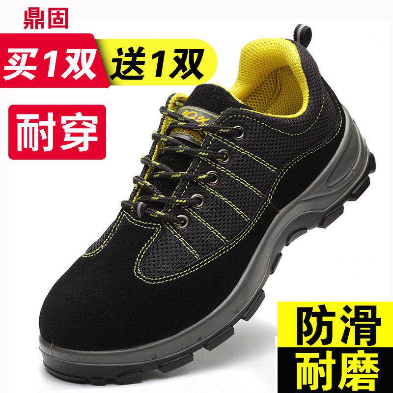 劳保鞋男款士防砸防刺穿工作轻便绝缘夏季钢板钢头工地男鞋子透气