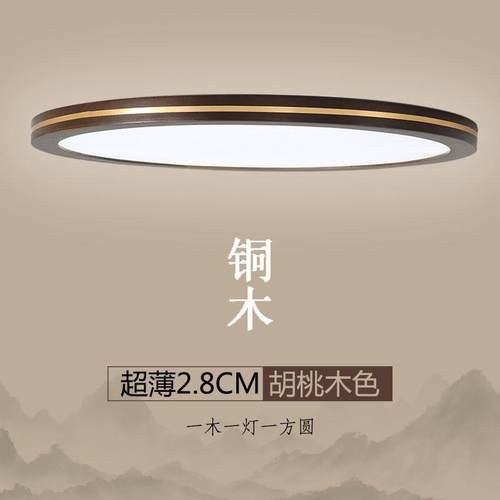 新中式吸顶灯卧室灯现代简约圆形阳台灯超薄1米大圆客厅LED吸顶灯