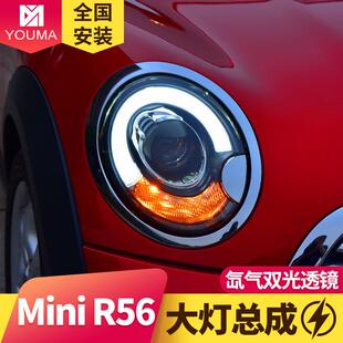 LED日行灯透镜氙气灯 宝马mini迷你R56大灯总成改装 专用于07 13款