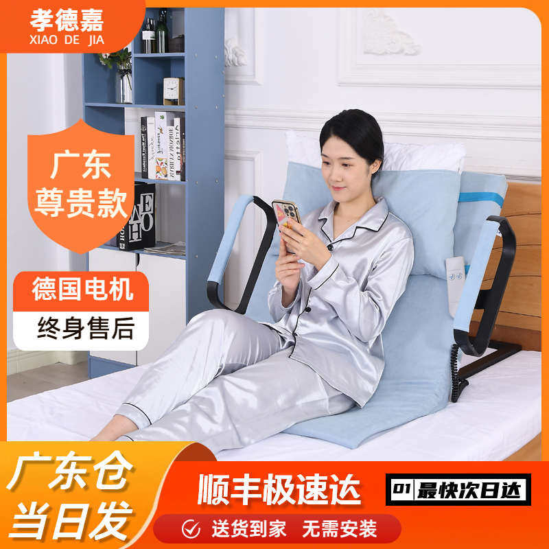 孝德嘉电动老人起床辅助器家用起身辅助器护理床垫起背器升降床