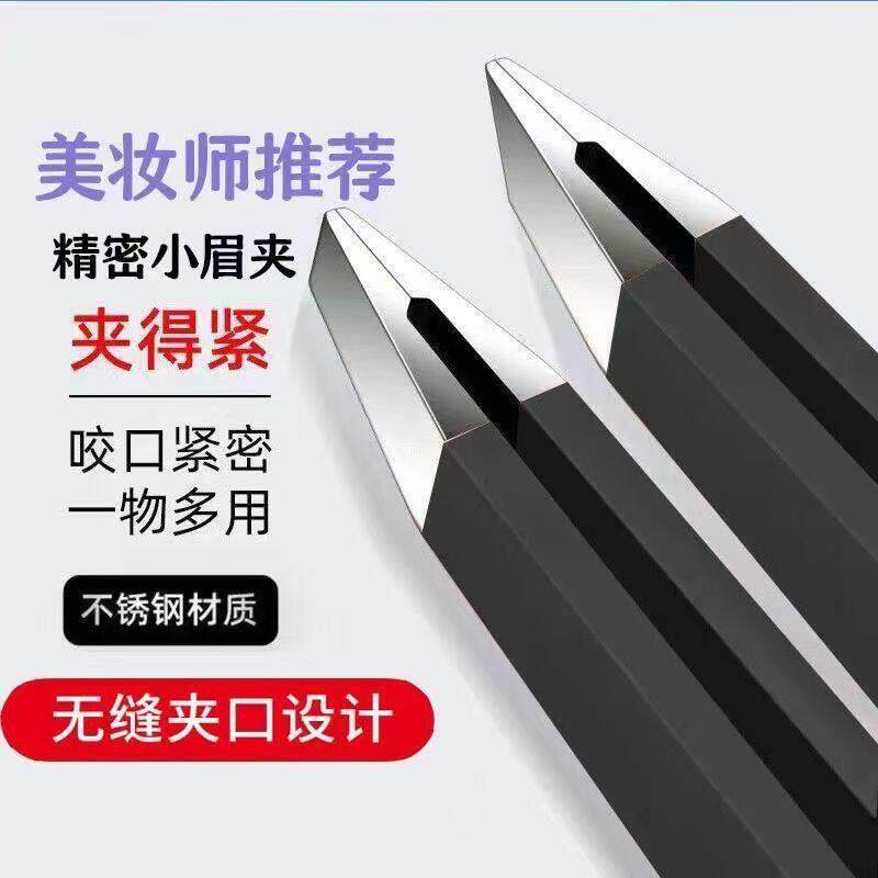 德国精工拔毛钳拔胡子胡须男士专用眉毛修眉夹子钳捏子假睫毛腋毛