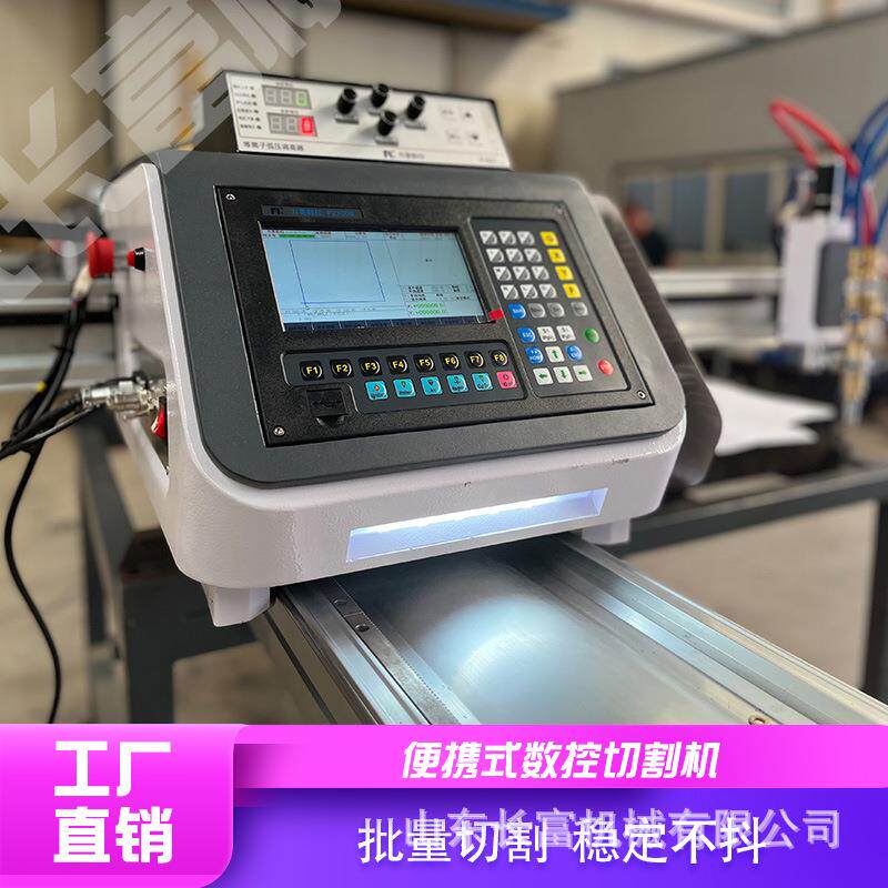 便携式数控切割机数控切割机等离子小型切割机全自动切管机