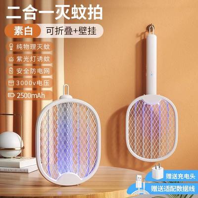官方正品】电蚊拍充电式家用超强力2024款灭蚊灯二合一打苍蝇神器