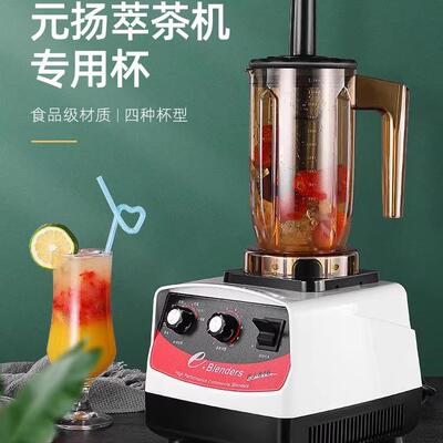 元扬EJ-816冰沙机e-blenders商用萃茶机奶盖机奶茶店奶泡机