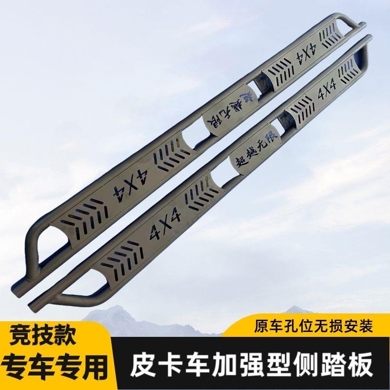 新锐骐皮卡车改装件适用东风锐琪67纳瓦拉碳钢竞技防撞越野脚踏板
