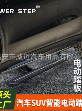 适用途昂电动踏板Q5Q7汉兰达RX宝马X5揽境GS8锐界GLEL8L9侧脚改装