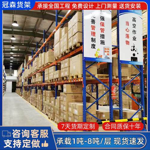现货重型仓储货架库房位承重大型立体货架1000kg横梁式仓库货架