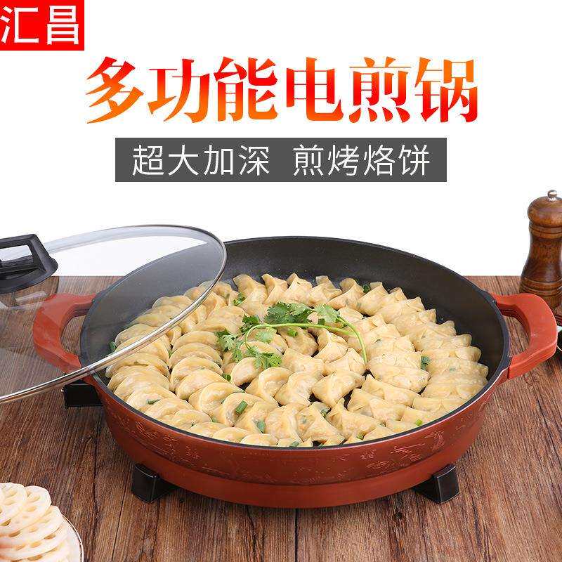 汇昌多功能电煎锅商用电烤锅家用电饼铛无烟烧烤盘生煎包子平底锅