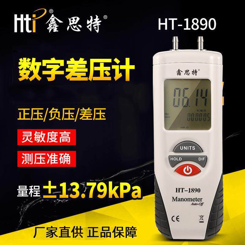鑫思特数显温度计HT-9815四通道K型热电偶测温仪器水温固体温度表