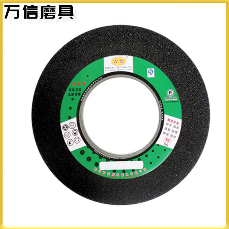 万信磨具1-400*63.5*152.4A16N5B磨铸铁件用棕刚玉树脂平行砂轮