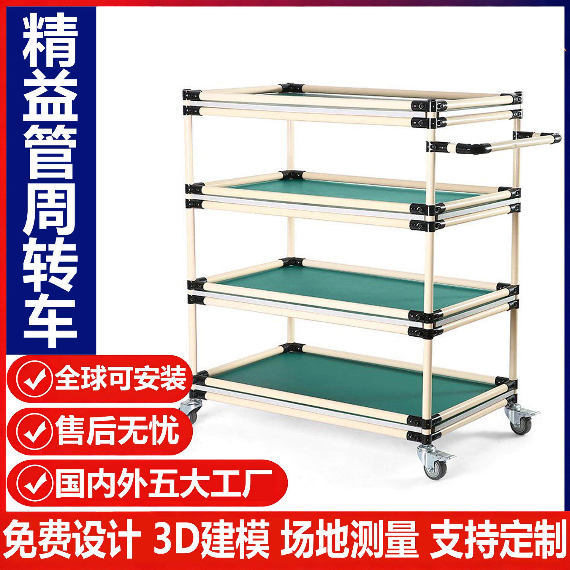 防静电周转车可移动手推车物料精益管多层带轮车间材料小推工具车