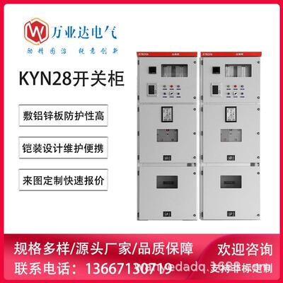 武汉KYN28A-12金属铠装中置移开式成套高压进线出线馈线柜
