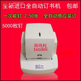 7500 1357 7502 8000 订订书机器 适用理光8001 全自动感应装 9002