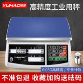 电子秤0.01计数秤30kg高精度高精准度秤0.1g精密电子秤商用工业称