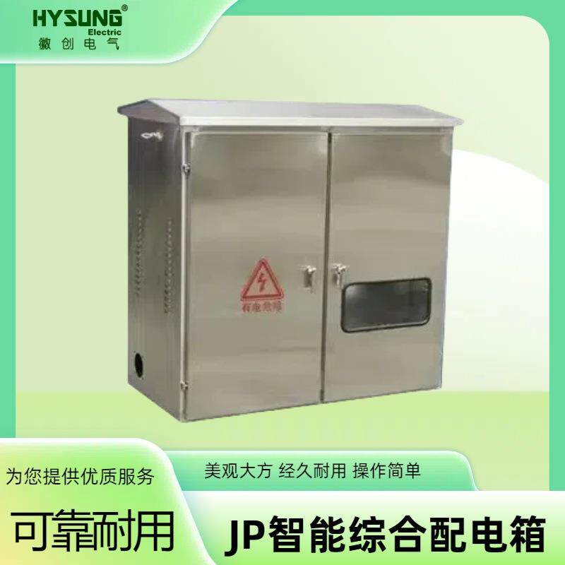 JP柜户外低压综合配电箱成套配电柜农网柜变压器电容补偿配电柜