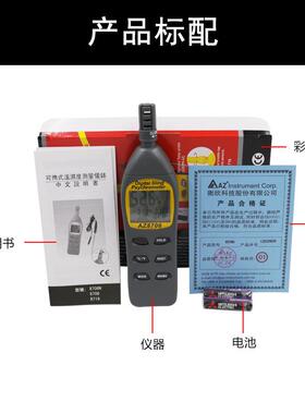 促销价 AZ8706手持式温湿度计 高精度温度计湿度计仓库大棚家用