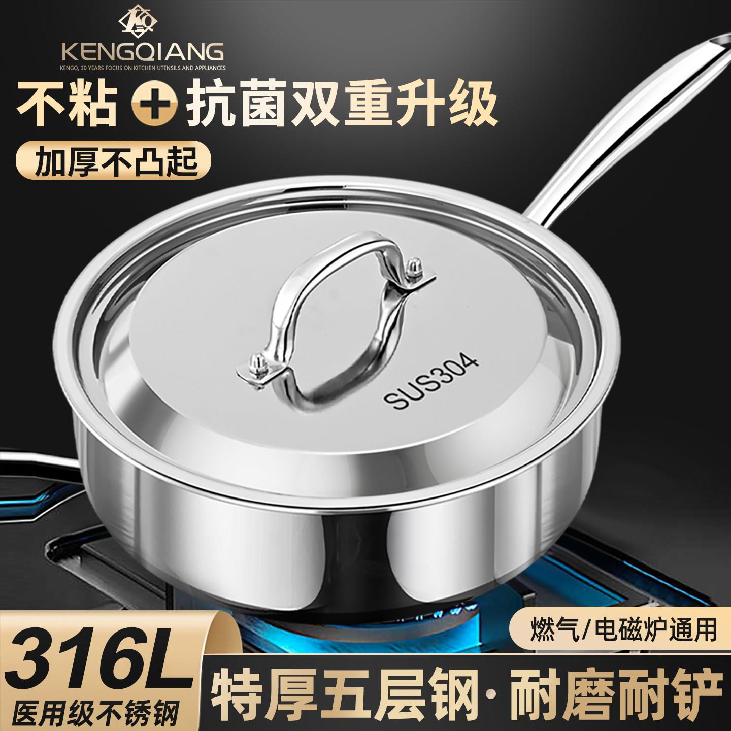 316不锈钢厚底复合底汤奶锅加高复底酱汁锅电磁炉燃气灶通用商用