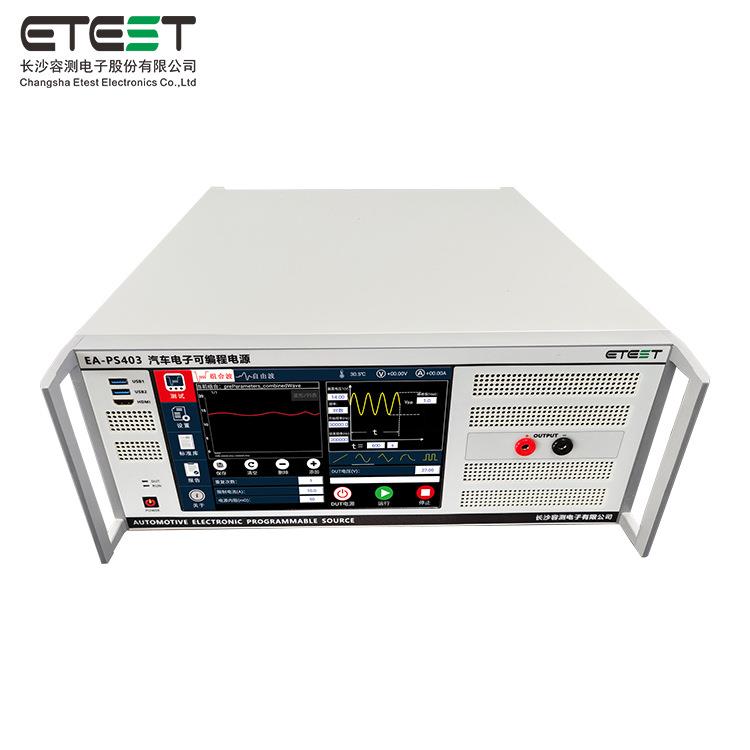 EA-PS403汽车电子可编程电源ISO16750-2GB/T28046.2标准设备