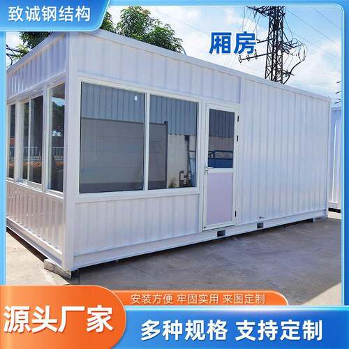 厢房集装箱活动板房集成式移动打包箱房拼接成品家用快装小户型