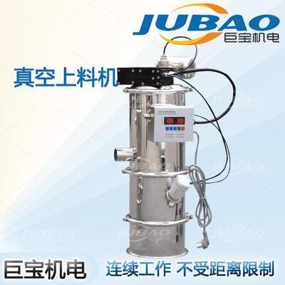 巨宝真空上料机 气动式粉体颗粒负压输送吸料机 全自动加料投料机