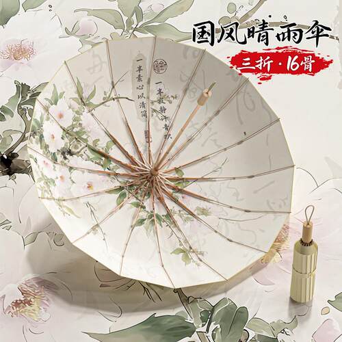 国风遮阳伞防晒抗UV大号女中式超强遮阳伞晴雨两用高颜值夏天