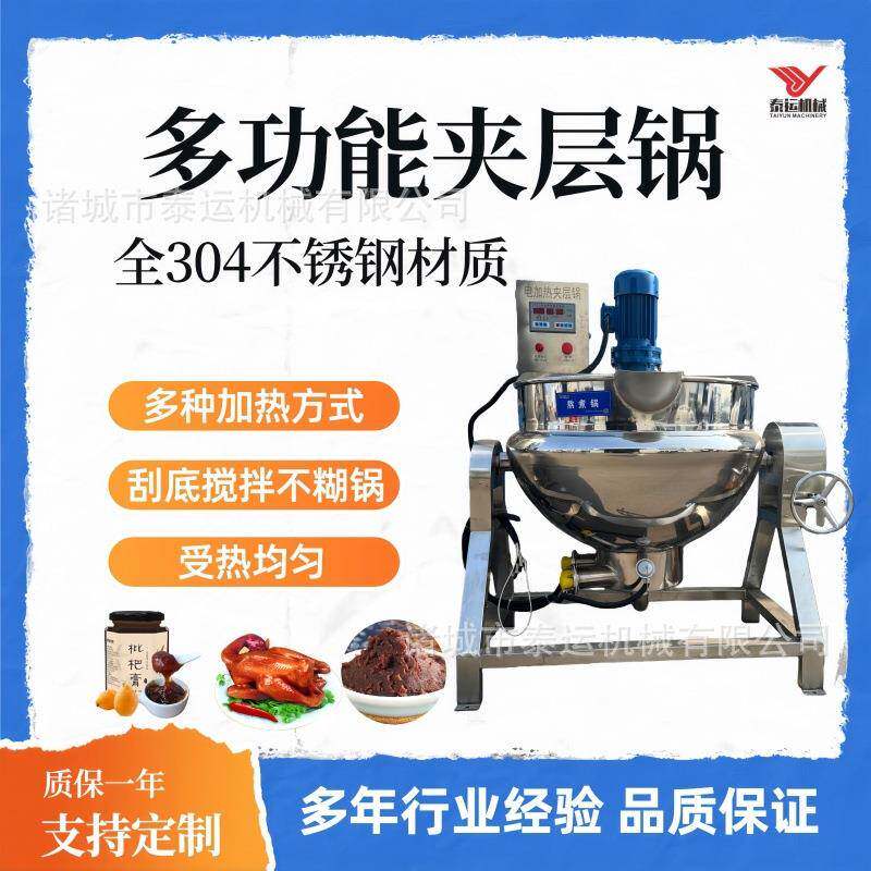 芋泥豆沙糕点馅料炒锅卤制豆皮用的锅花生牛轧糖机器沙琪玛搅拌机