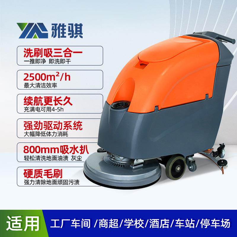 现货跨境工业驾驶工厂车间用洗地机商用超市商场手推式地面洗地车