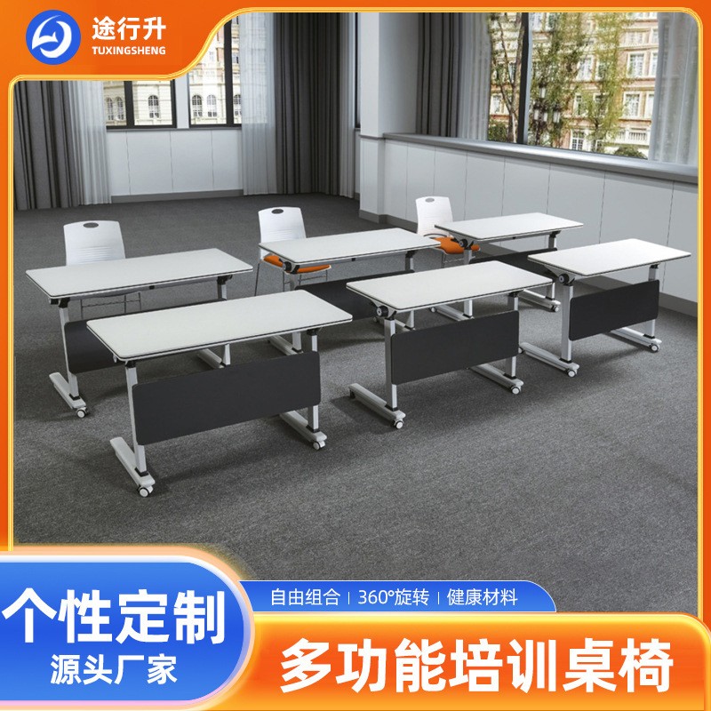 厂家办公桌学生自由组合多功能学习桌椅会议桌折叠培训桌