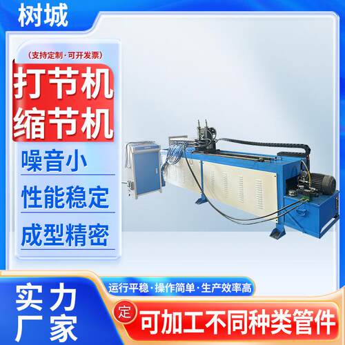 20*15型高尔夫球杆打节机户外运动器材伺服打节成型机缩节机厂家