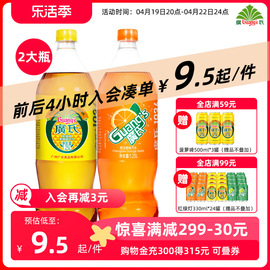 广氏菠萝啤1.25l+橙宝1.25l大瓶装广式果味碳酸饮料菠萝啤上新