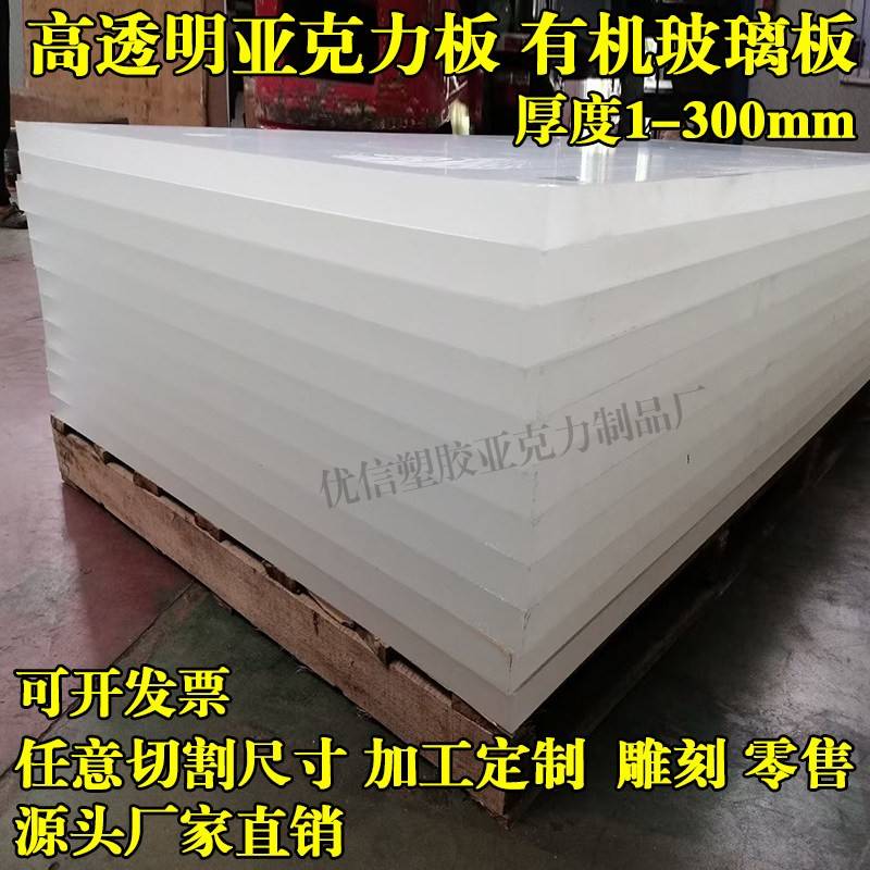 透明亚克力厚板有机玻璃板磨砂抛光加工定制30mm40mm50mm60mm80mm