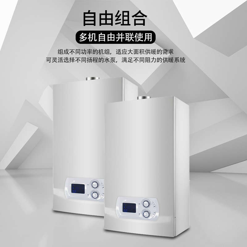 家用全预混冷凝燃气壁挂炉一级能效板换式采暖炉供暖热水两用锅炉
