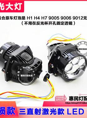 3寸激光LED双光透镜客厅灯改装三直射电动车机车汽车h4h7无失真安
