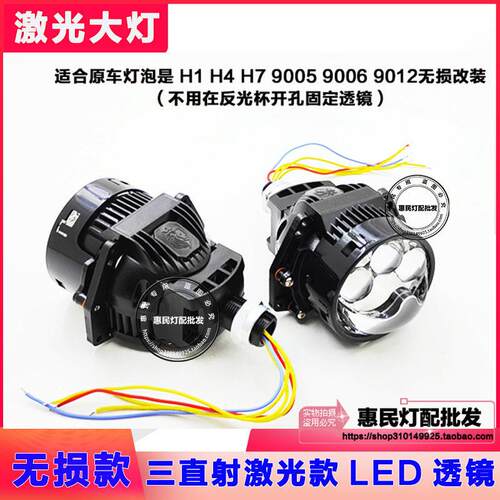 3寸激光LED双光透镜客厅灯改装三直射电动车机车汽车h4h7无失真安