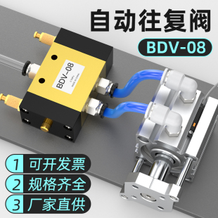 气缸自动往复阀气动开关二位五通调速阀可调节换向控制气阀BDV