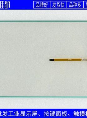 HanTouch HT121A-NEOFS52，HT121A-MEOF152 触摸屏触摸板触摸玻璃