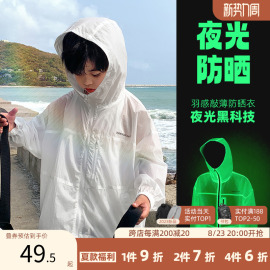 祯品轩男童防晒衣儿童男孩，皮肤衣夏季夏装2023防晒服薄款外套