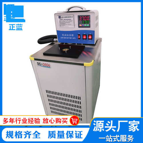 黑体恒温水槽 高精度黑体恒温水槽 黑体低温水槽