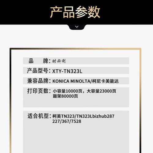 适用柯尼卡美能达TN323粉盒Bizhub 287 367 7528 227 7522 7536