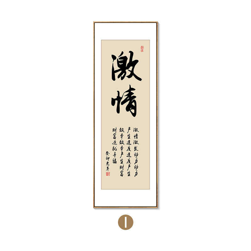 版墙壁画挂画竖慎思笃行背景墙企业老板办公室文化字画励志画茶室