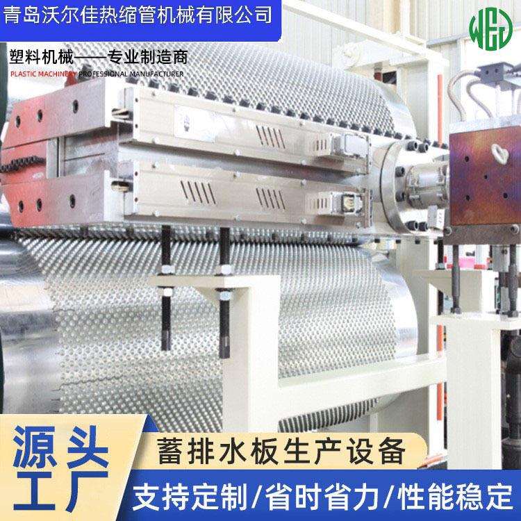 HDPE蓄排水板生产设备车库屋顶绿化蓄排水板设备蓄排水板生产线