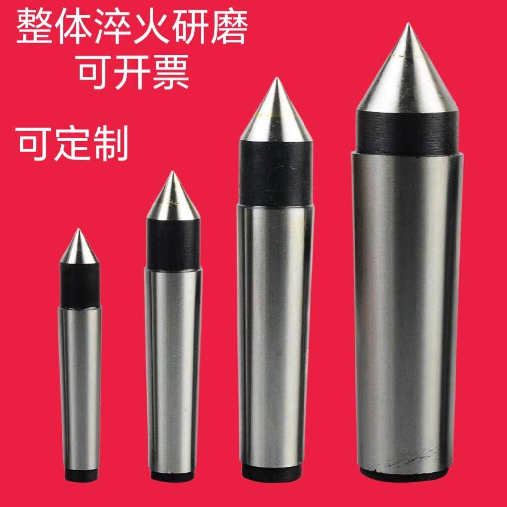车床主轴莫氏5号6号白钢淬火死顶针固定顶针加长定制