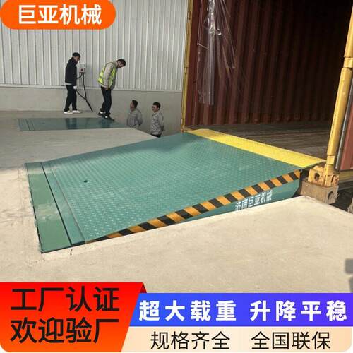 固定登车桥厂家叉车集装箱装卸平台月台斜坡电动液压固定式登车桥