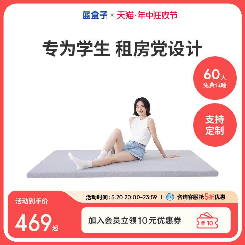 床褥蓝睡垫海绵T1记忆棉榻榻米学生宿舍薄垫地铺单人床垫盒子简约