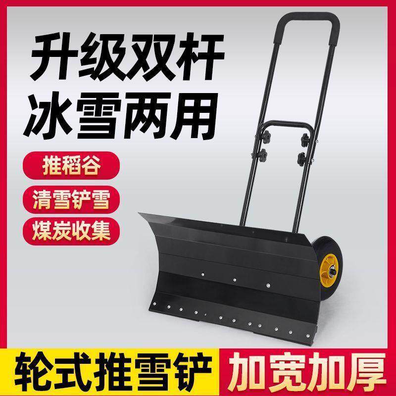 户外手推轮式雪铲带轮大号雪锹除雪铲雪工具扫雪堆雪板车清雪神器