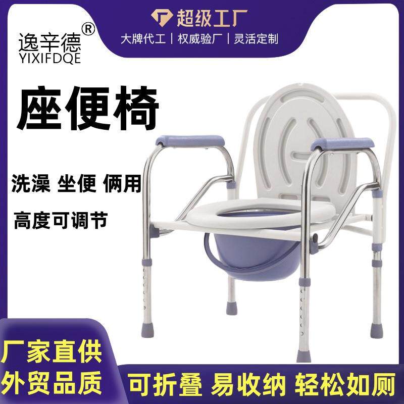 804折叠带桶老人坐厕椅移动便携坐便凳蹲厕用老年用品坐便椅